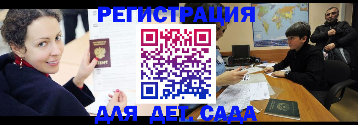 прописка штамп в Вихоревке