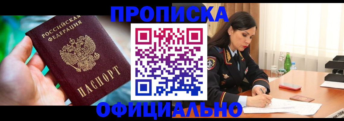 прописка паспорт в Вихоревке