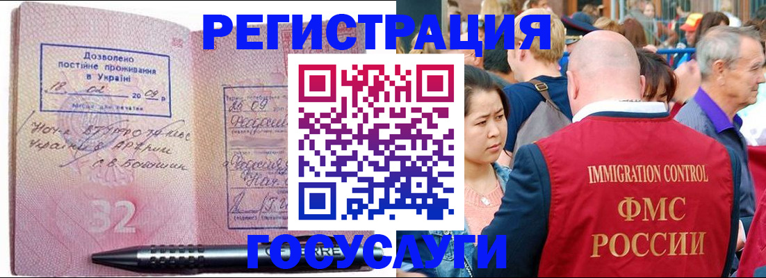 временная регистрация в Вихоревке