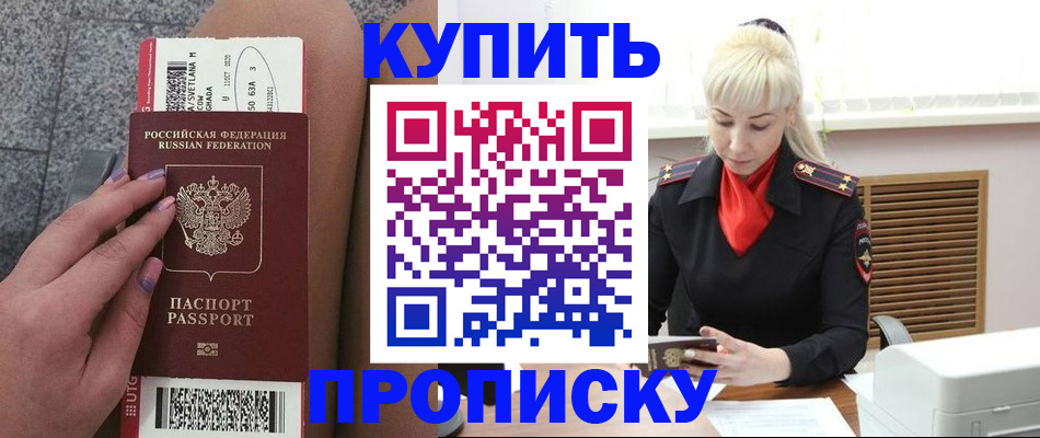 временная регистрация надежно в Вихоревке