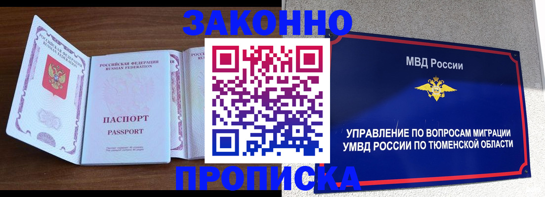 временная регистрация законно в Вихоревке