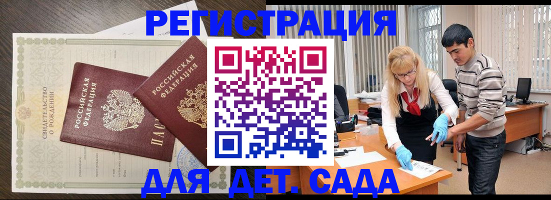временная регистрация в Вихоревке
